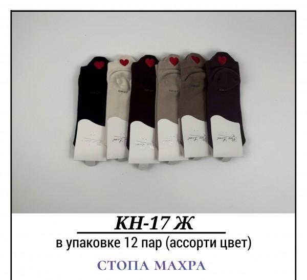 Носки Женские Стопа Махра Pier Lone (35-40)