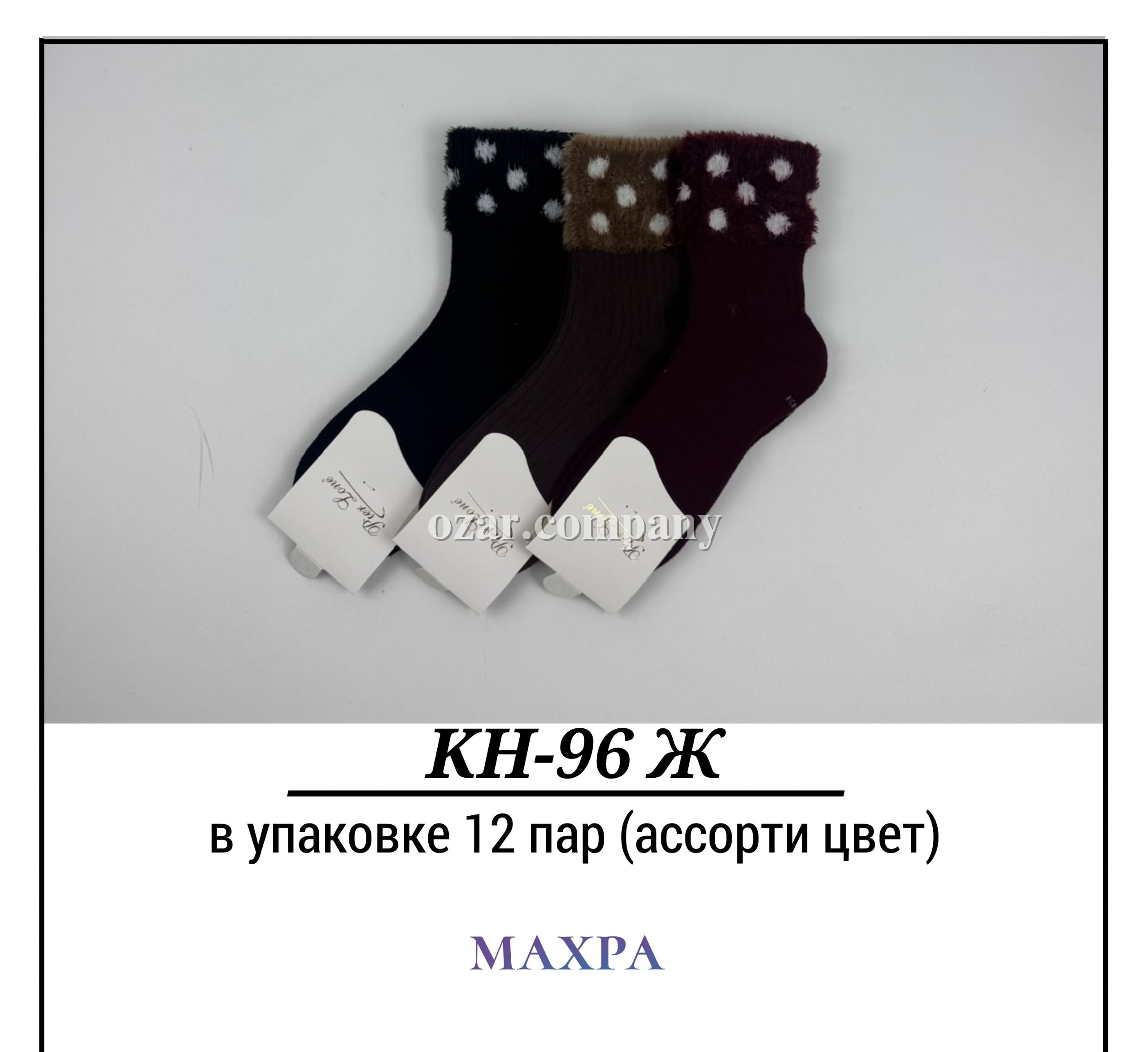Носки Женские Махра Pier Lone (35-40)