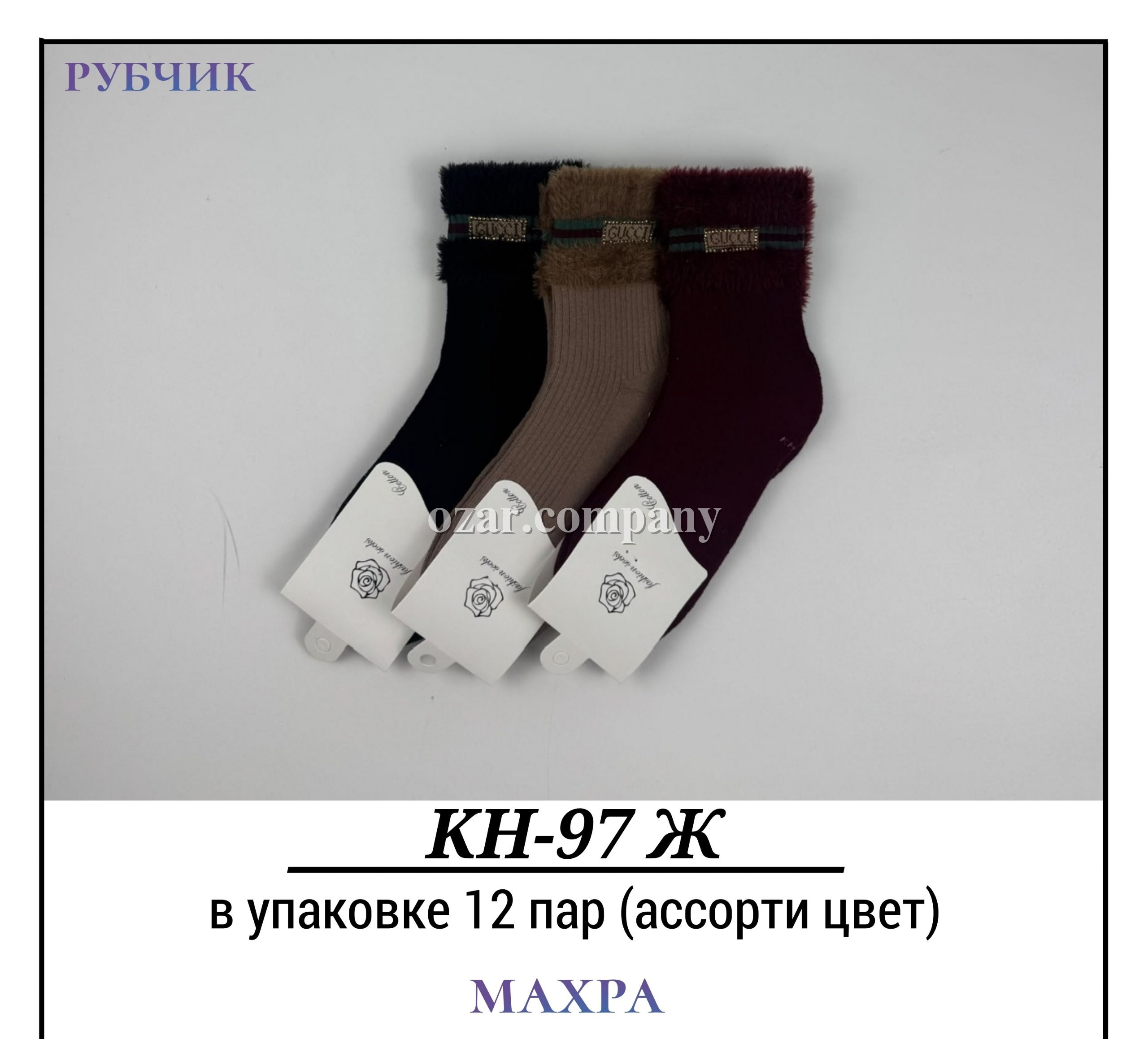 Носки Женские Махра Рубчик Pier Lone (35-40)