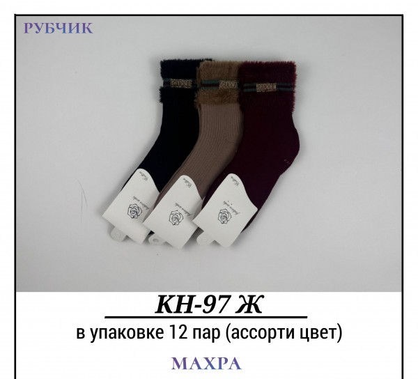 Носки Женские Махра Рубчик Pier Lone (35-40)