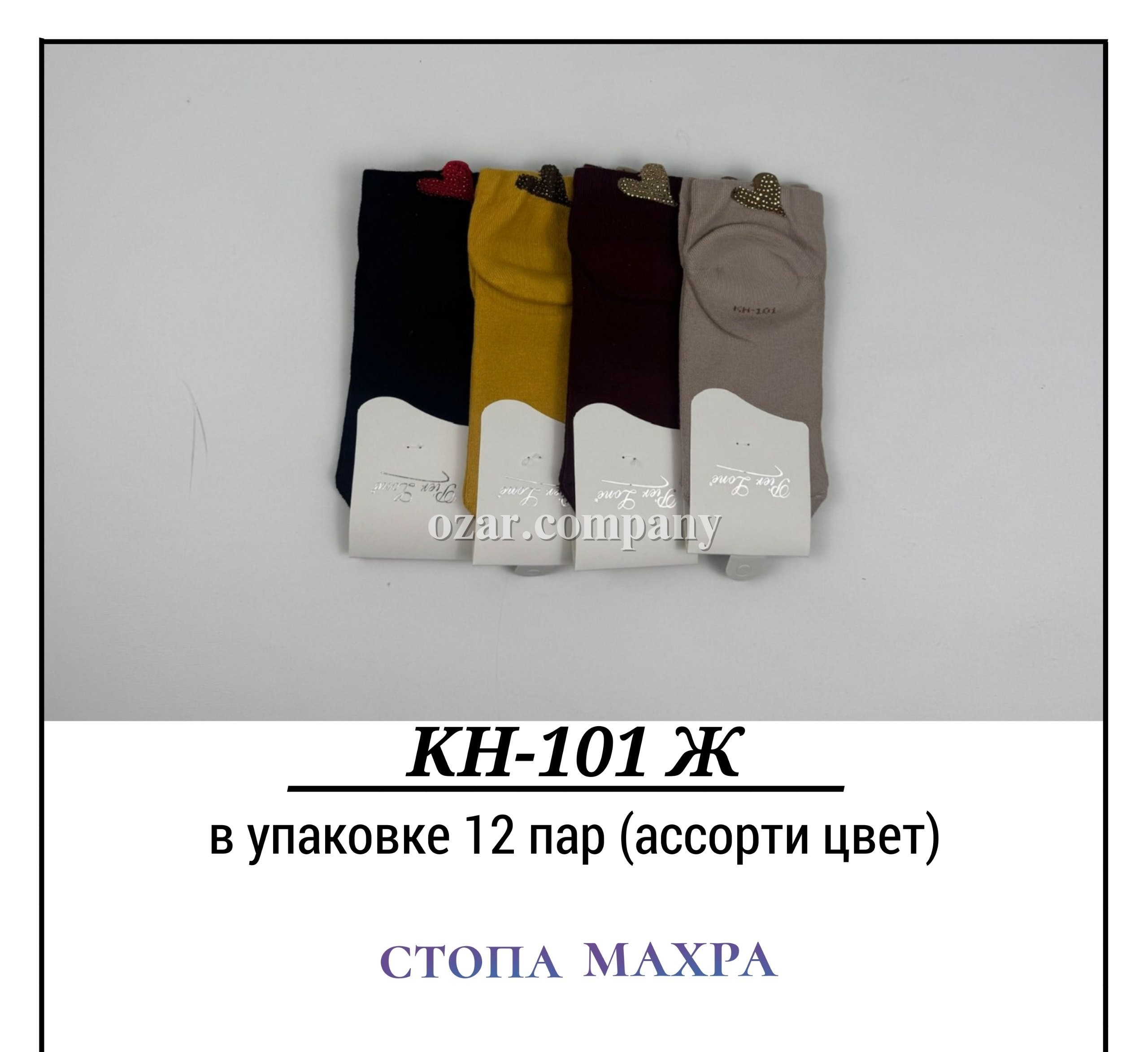 Носки Женские Стопа Махра Pier Lone (35-40)