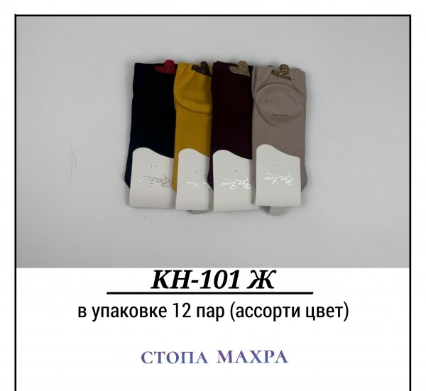 Носки Женские Стопа Махра Pier Lone (35-40)