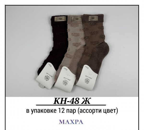 Носки Женские Махра Pier Lone (35-40)