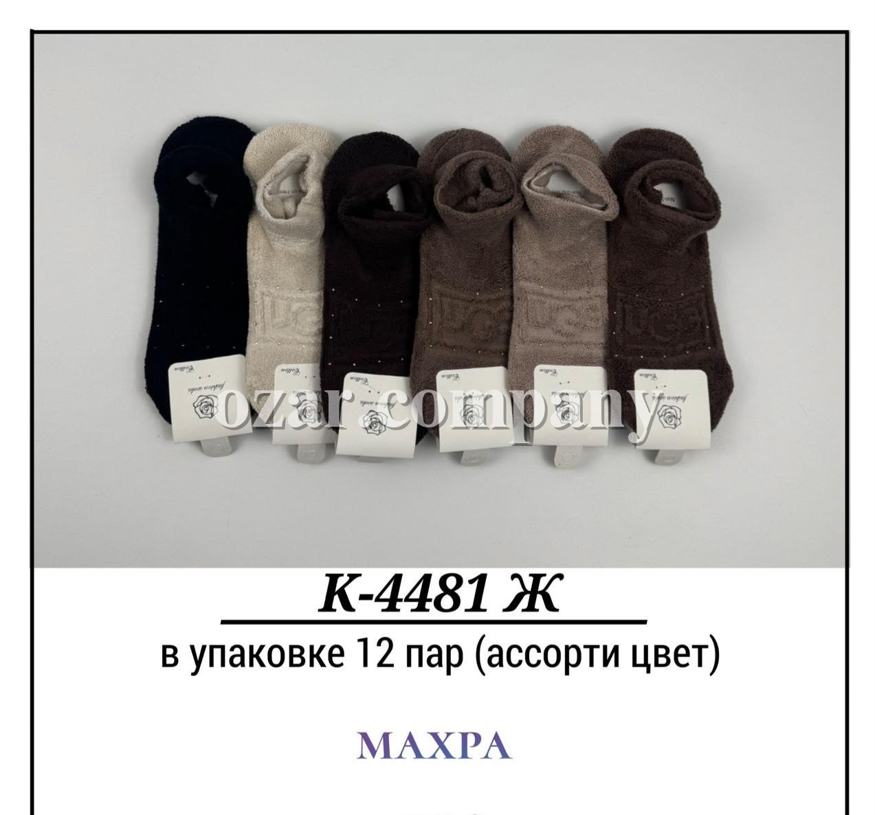 Носки Женские Махра Pier Lone (35-40)