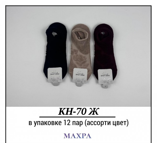 Носки Женские Махра Pier Lone (35-40)