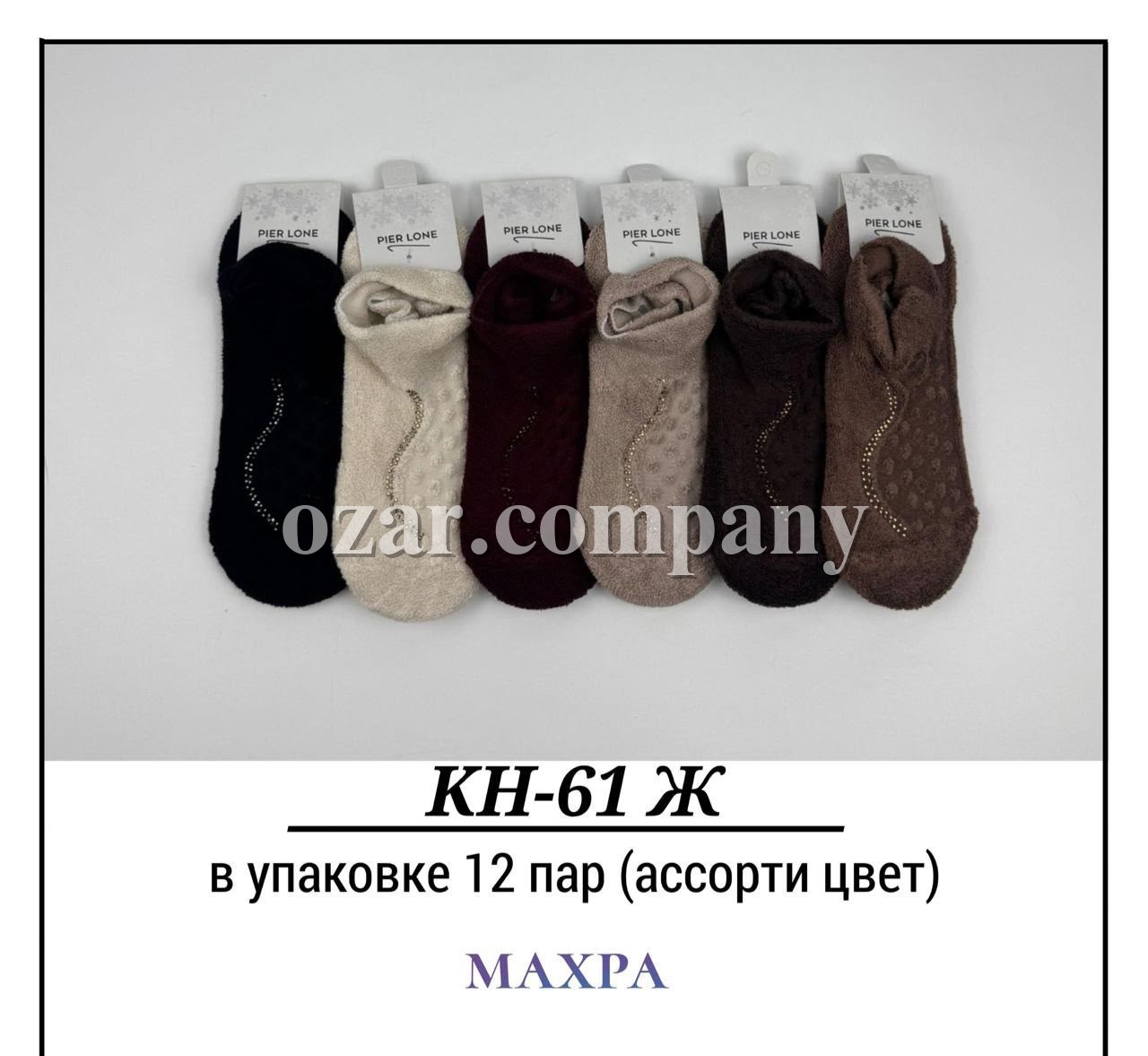 Носки Женские Махра Pier Lone (35-40)