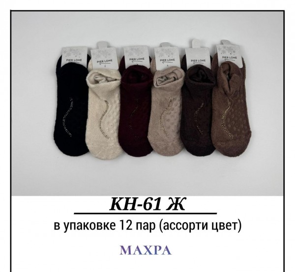 Носки Женские Махра Pier Lone (35-40)