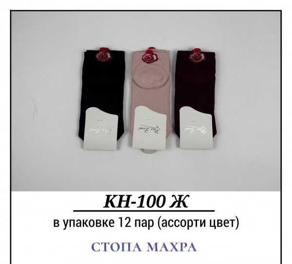 Носки Женские Стопа Махра Pier Lone (35-40)