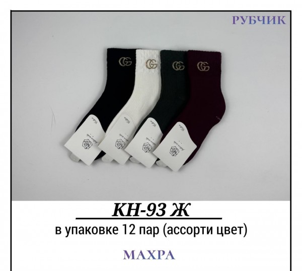 Носки Женские Махра Pier Lone (35-40)