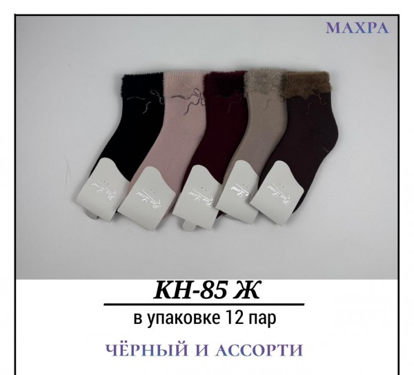 Носки Женские Махра Pier Lone (35-40)