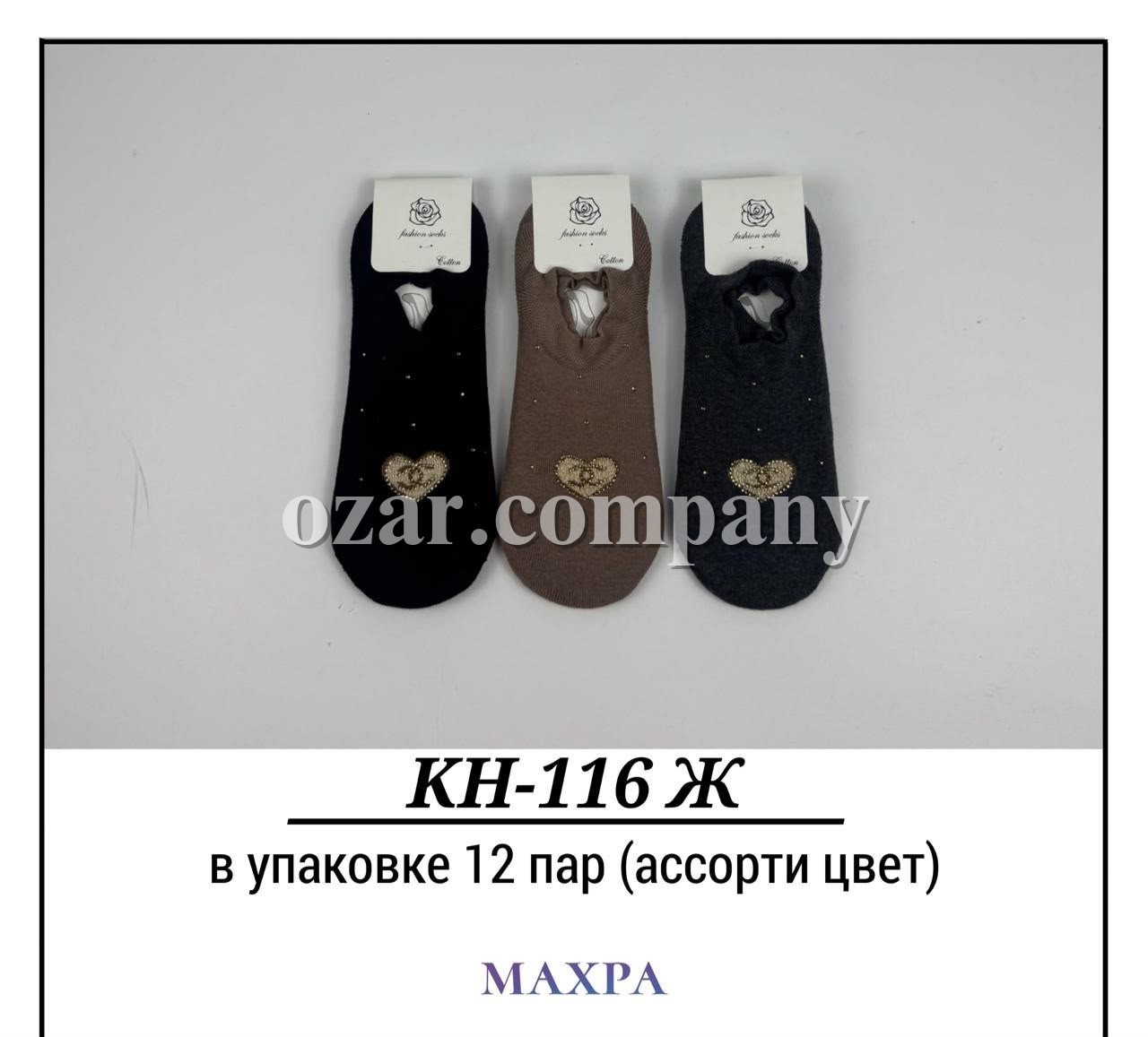 Носки Женские Махра Pier Lone (35-40)