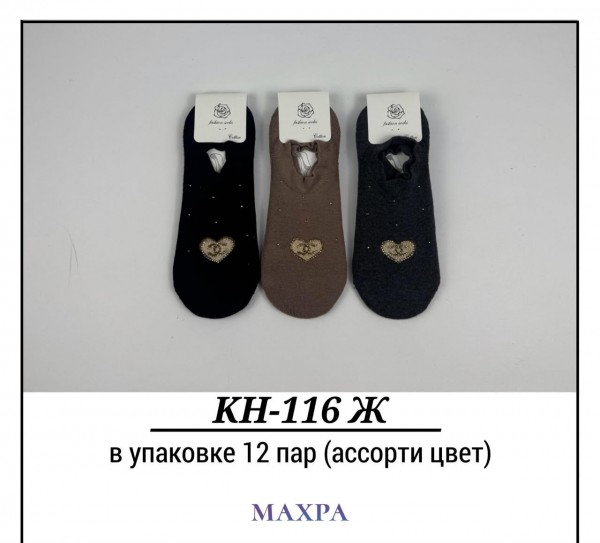 Носки Женские Махра Pier Lone (35-40)