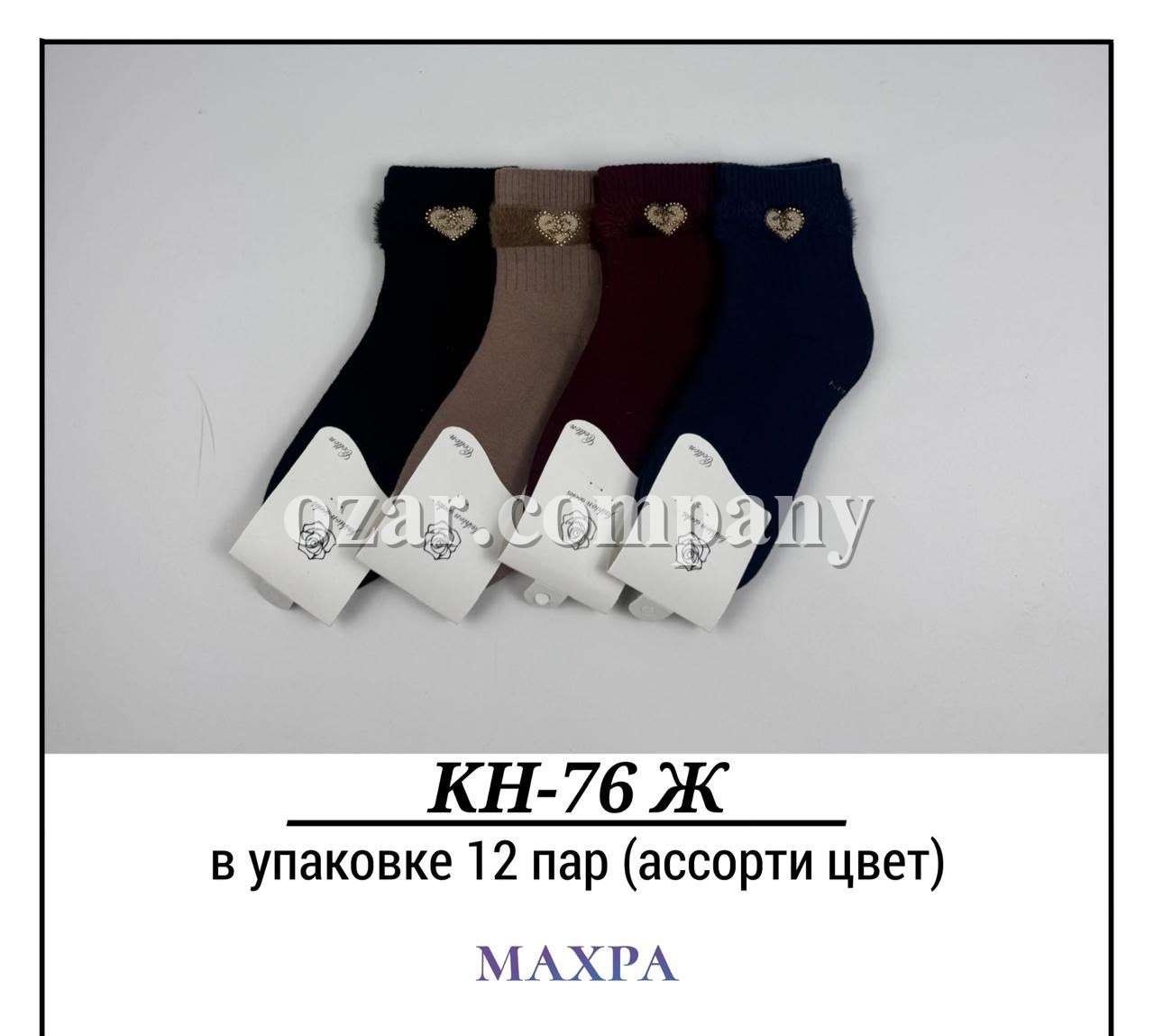 Носки Женские Махра Pier Lone (35-40)