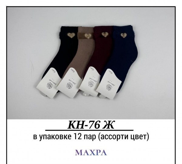 Носки Женские Махра Pier Lone (35-40)