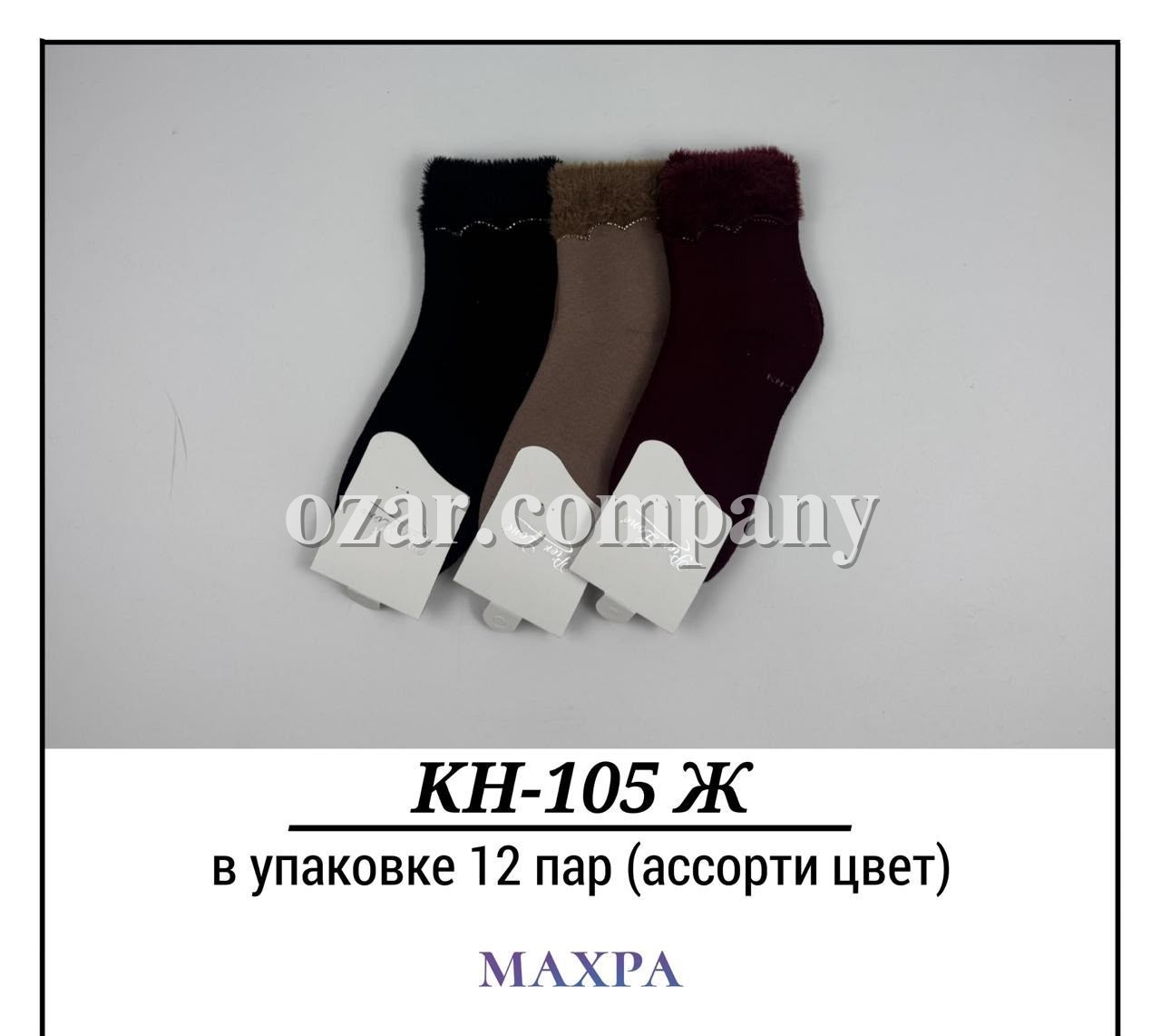 Носки Женские Махра Pier Lone (35-40)