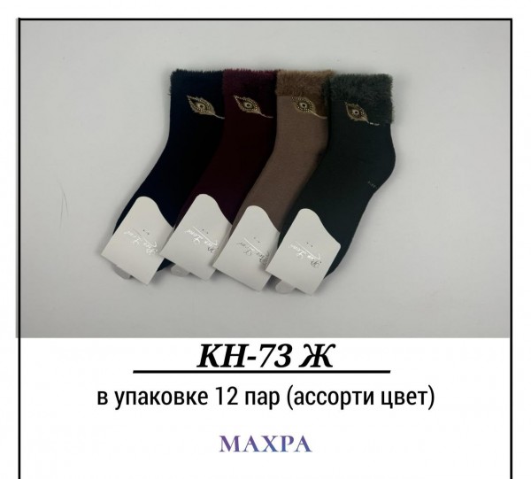 Носки Женские Махра Pier Lone (35-40)