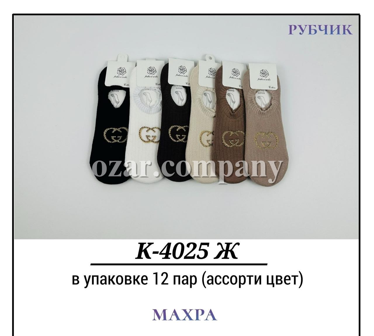 Носки Женские Махра Pier Lone (35-40)