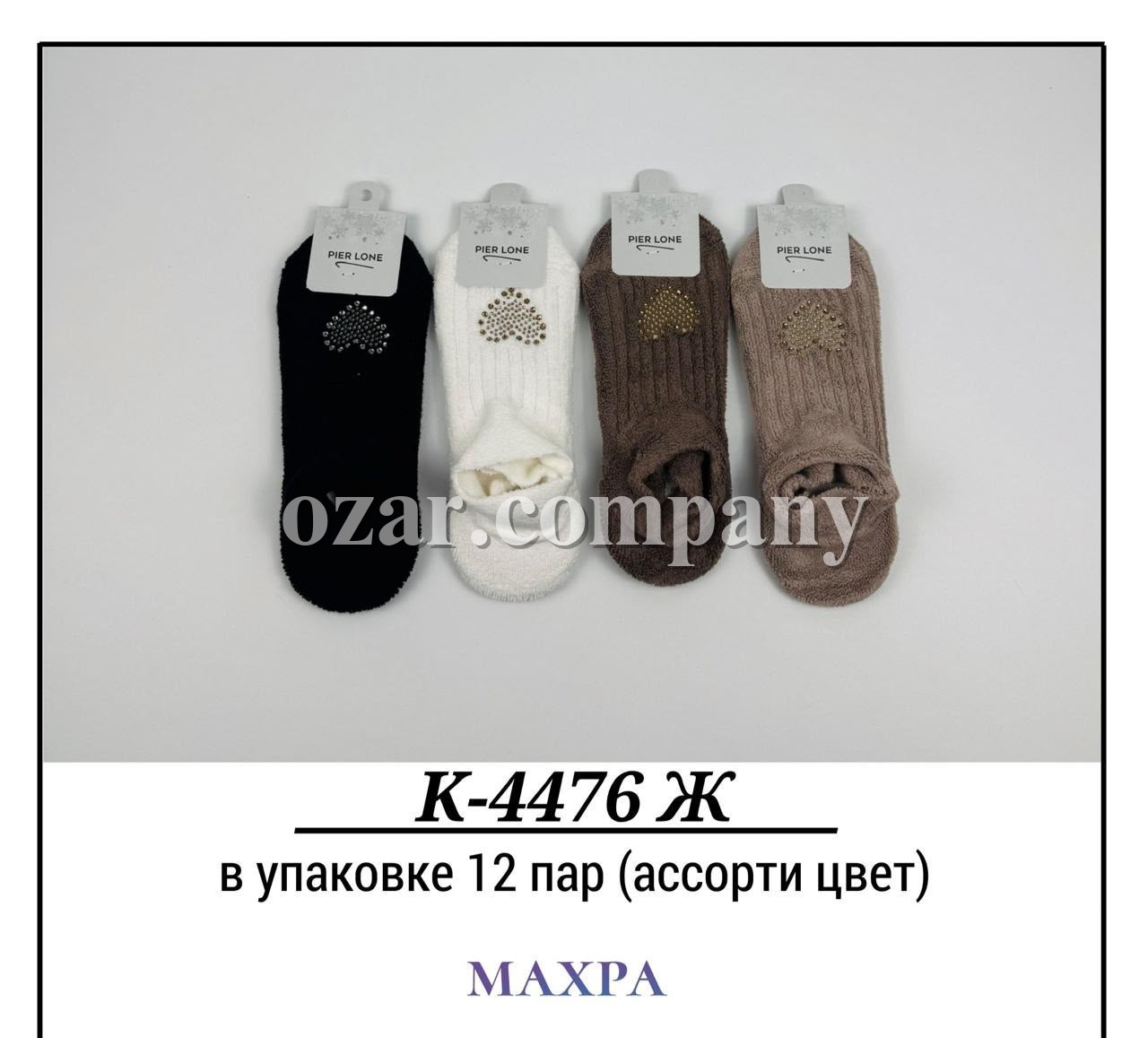 Носки Женские Махра Pier Lone (35-40)