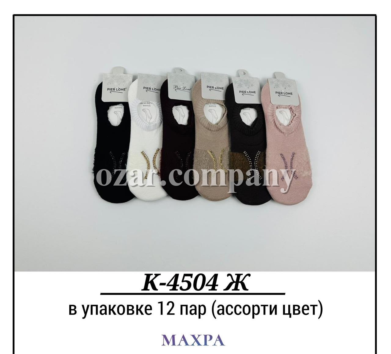 Носки Женские Махра Pier Lone (35-40)