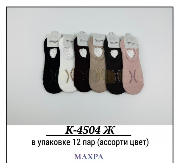 Носки Женские Махра Pier Lone (35-40)