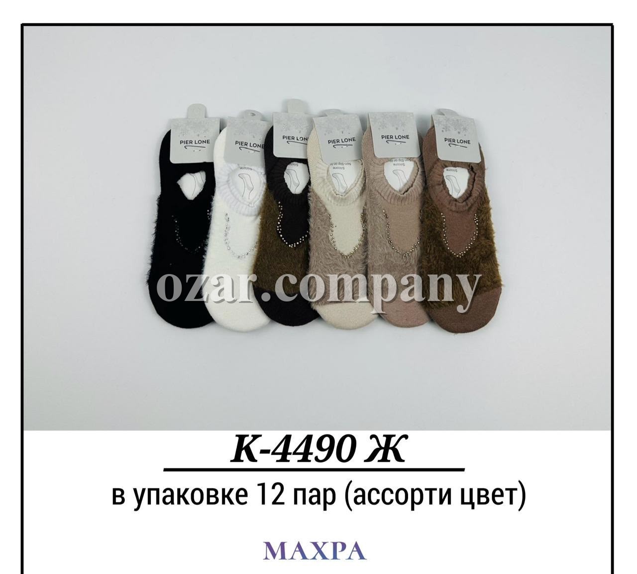 Носки Женские Махра Pier Lone (35-40)