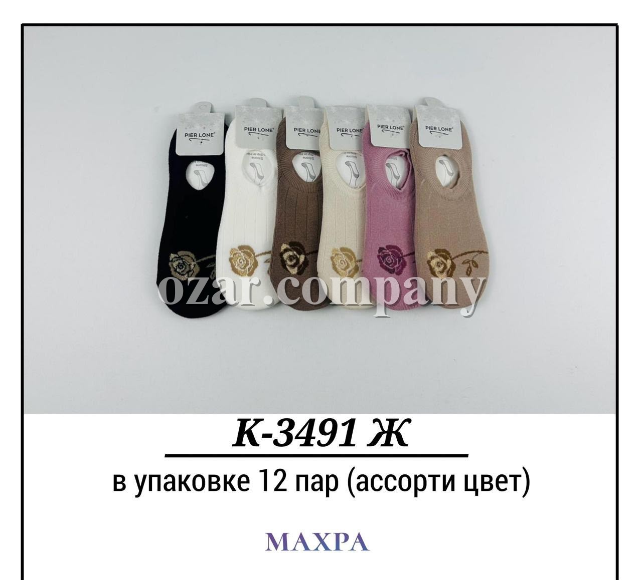 Носки Женские Махра Pier Lone (35-40)