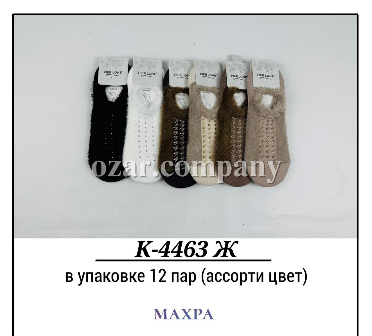 Носки Женские Махра Pier Lone (35-40)
