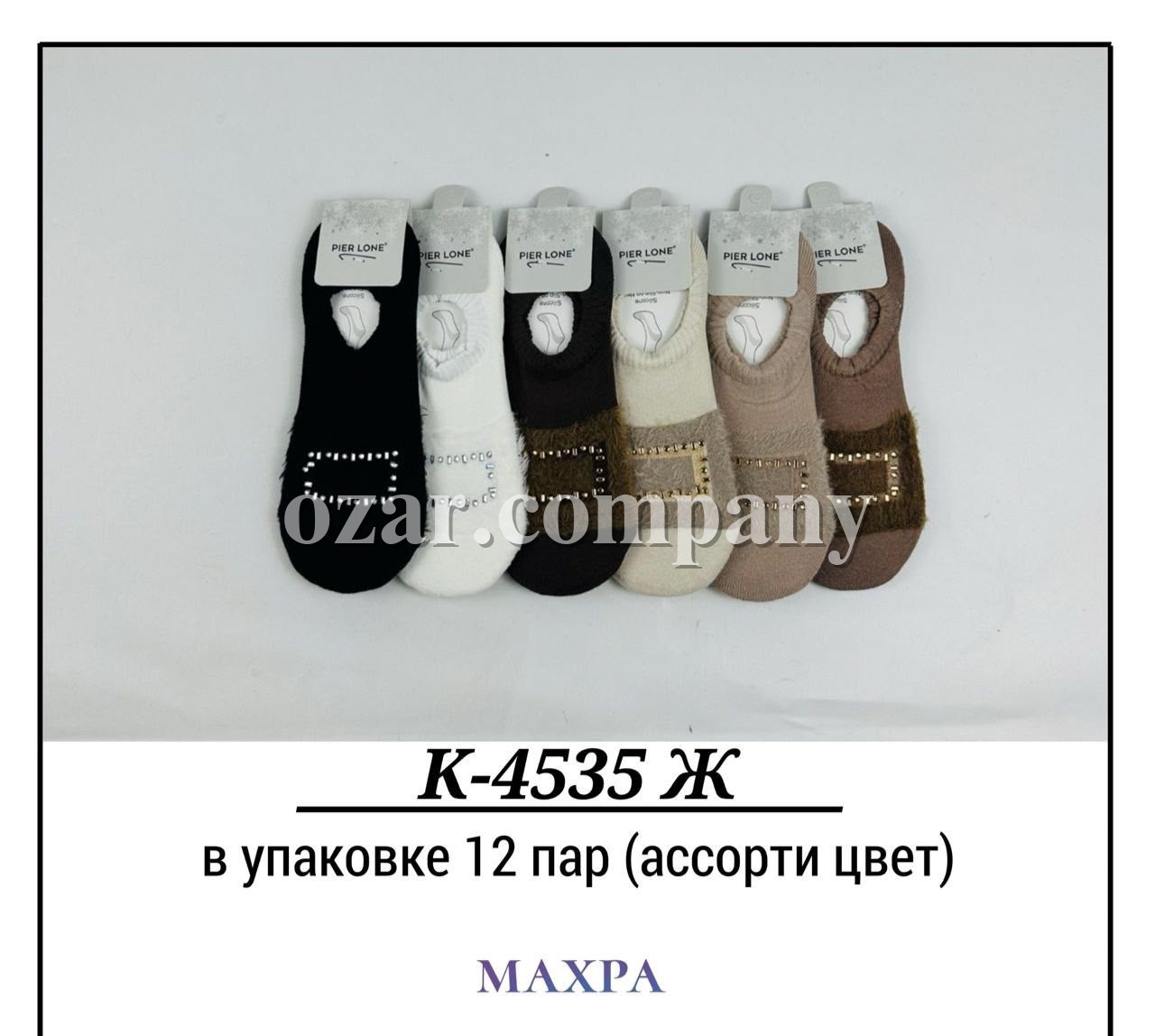 Носки Женские Махра Pier Lone (35-40)