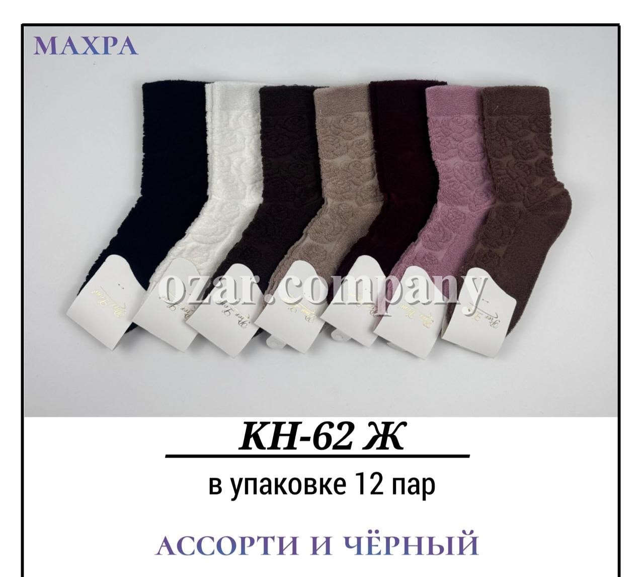 Носки Женские Махра Pier Lone (35-40)