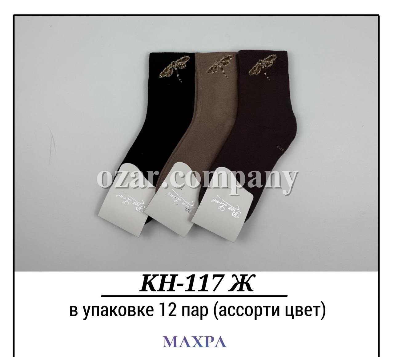 Носки Женские Махра Pier Lone (35-40)