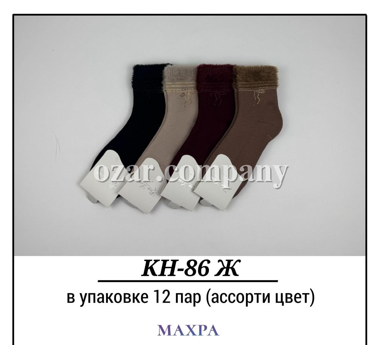 Носки Женские Махра Pier Lone (35-40)