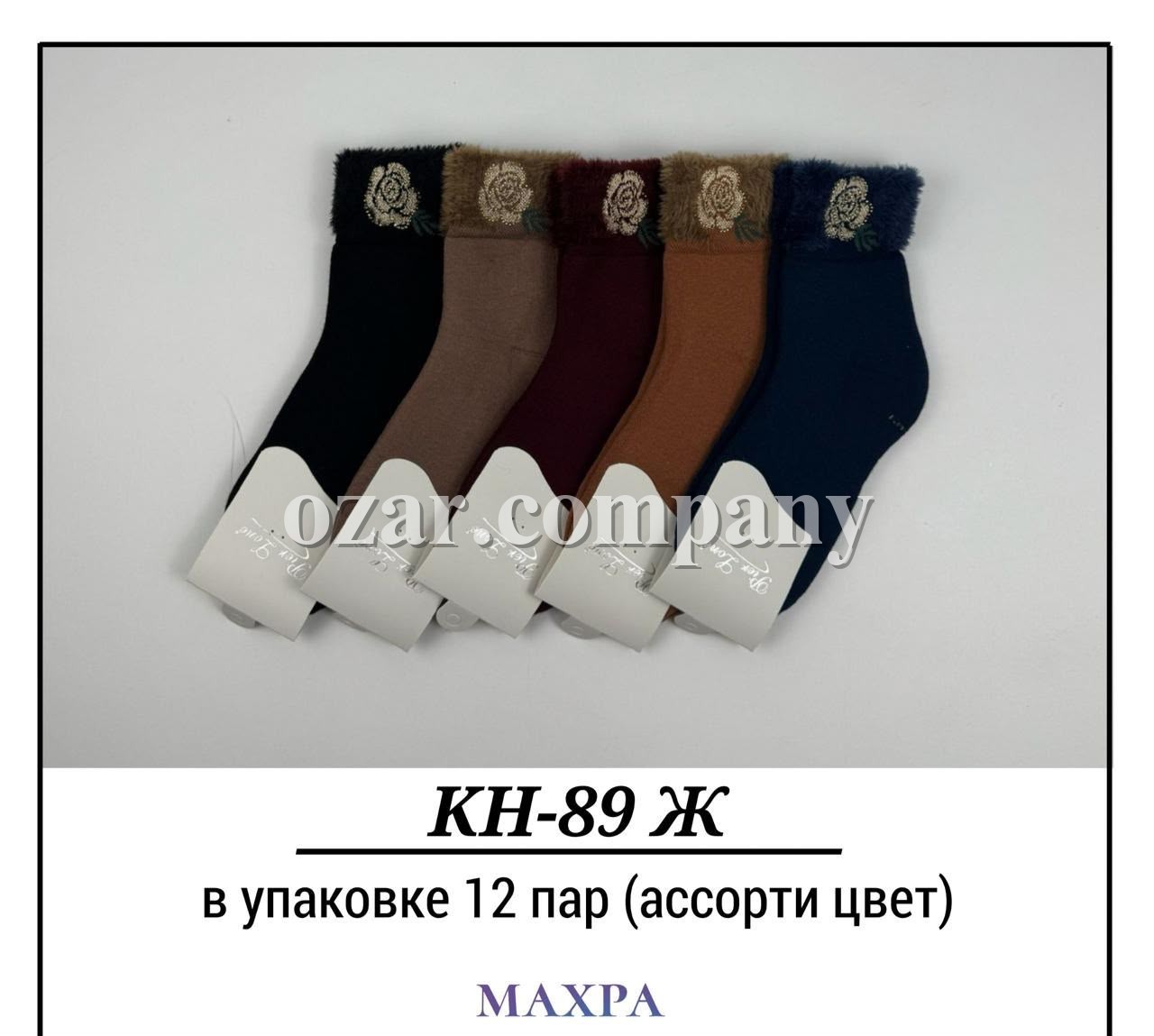Носки Женские Махра Pier Lone (35-40)