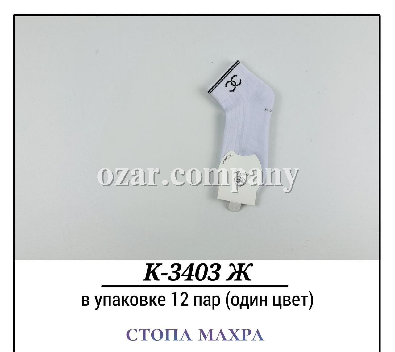 Носки Женские Стопа Махра Pier Lone (35-40)