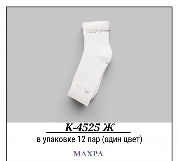 Носки Женские Махра Pier Lone (35-40)