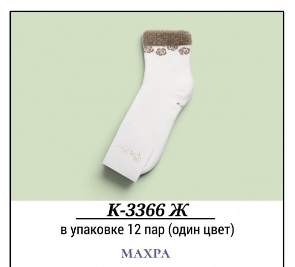 Носки Женские Махра Pier Lone (35-40)