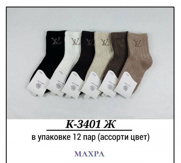 Носки Женские Махра Pier Lone (35-40)