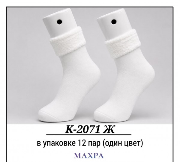 Носки Женские Махра Pier Lone (35-40)