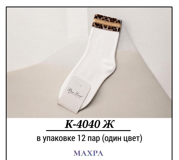 Носки Женские Махра Pier Lone (35-40)
