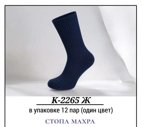 Носки Женские Стопа Махра Pier Lone (35-40)