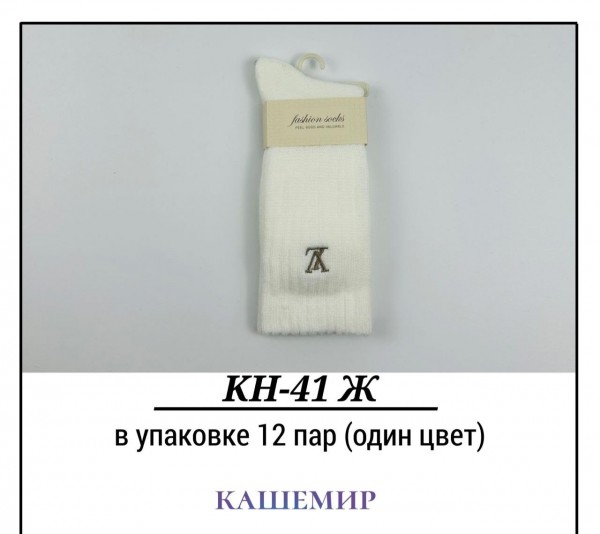 Носки Женские Кашемир Pier Lone (35-40)