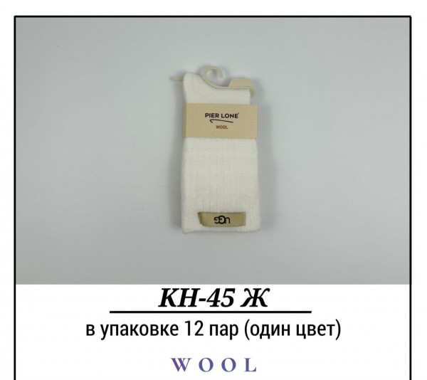 Носки Женские Wool Pier Lone (35-40)