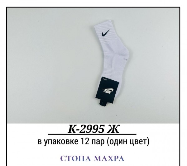 Носки Женские Стопа Махра Pier Lone (35-40)