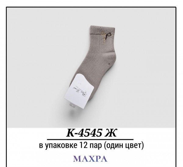 Носки Женские Махра Pier Lone (35-40)
