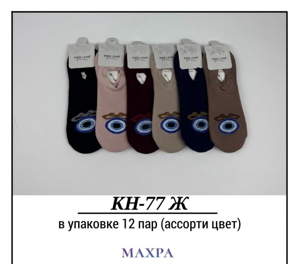 Носки Женские Махра Pier Lone (35-40)