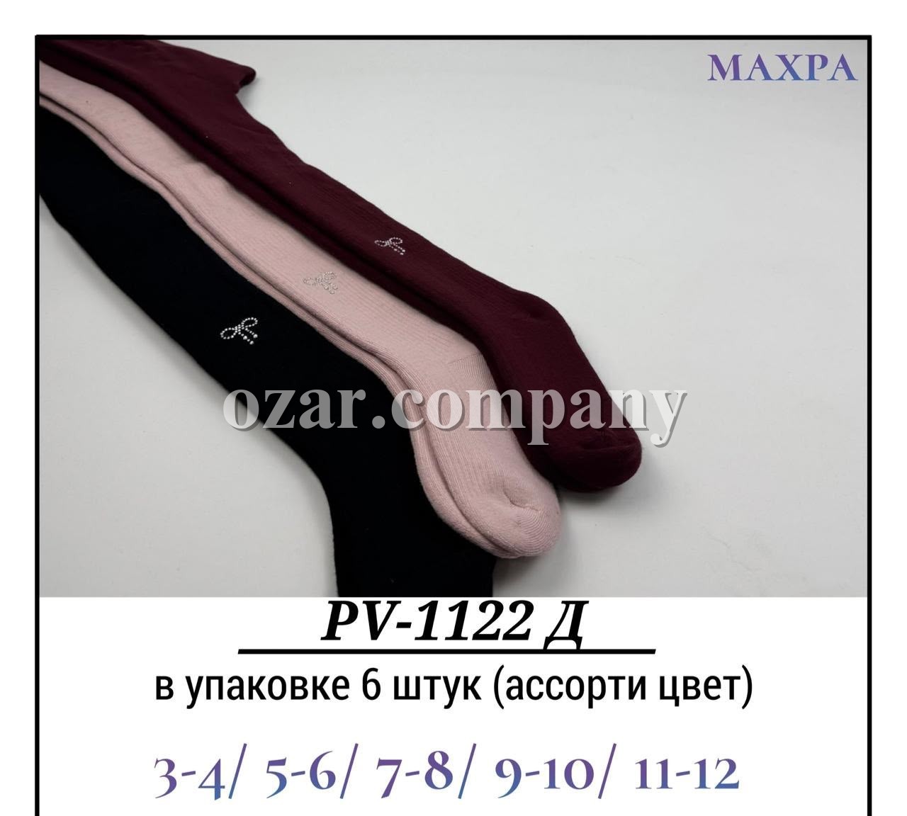 Колготы Для Девочки Махра Pier Lone (3-4/5-6/7-8/9-10/11-12лет)