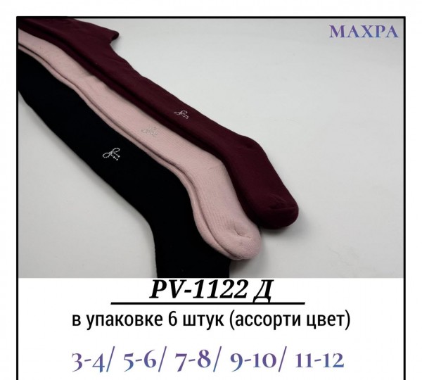 Колготы Для Девочки Махра Pier Lone (3-4/5-6/7-8/9-10/11-12лет)