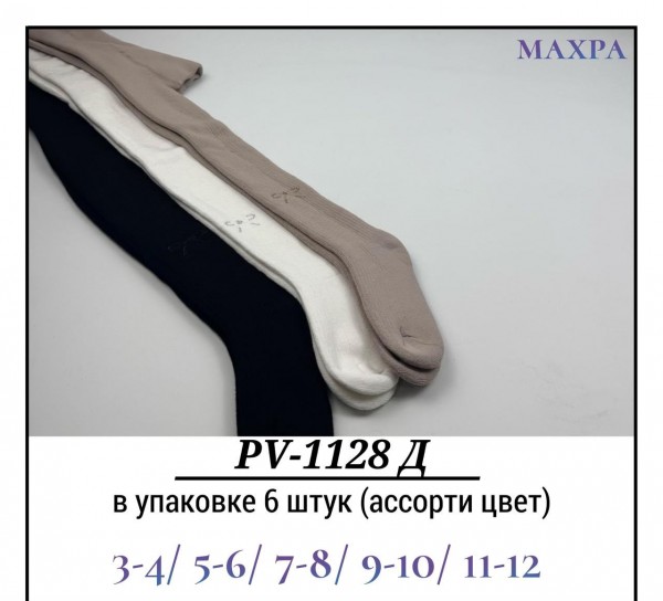 Колготы Для Девочки Махра Pier Lone (3-4/5-6/7-8/9-10/11-12лет)
