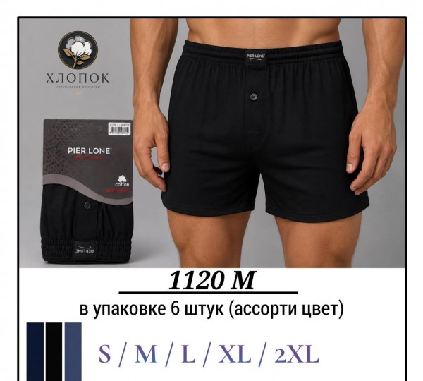 Трусы Мужские Хлопок Pier Lone (S/M/L/XL/2XL)