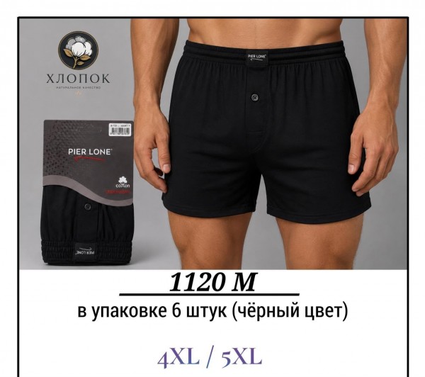Трусы Мужские Хлопок Pier Lone (4XL/5XL)