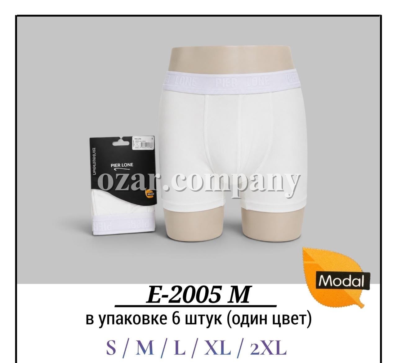 Трусы Мужские Modal Pier Lone (S/M/L/XL/2XL)